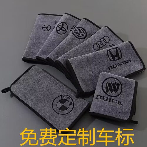 高级洗车毛巾加厚无痕定制车标巾