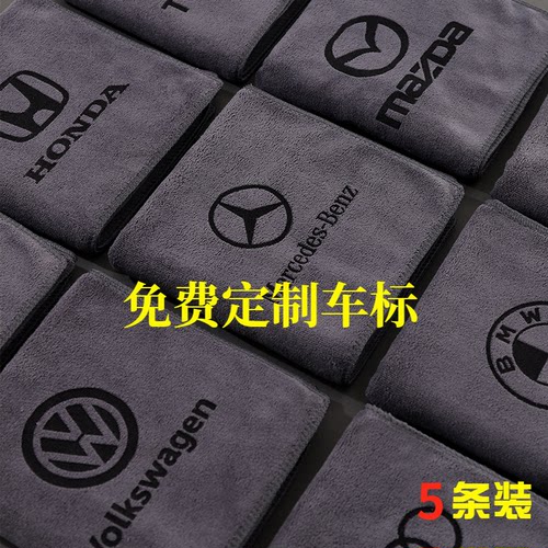 洗车专用抹布毛巾擦车巾内饰加厚吸水不掉毛车载用品汽车擦玻璃布 - 封面