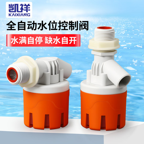 全自动水位控制器自停上水开关