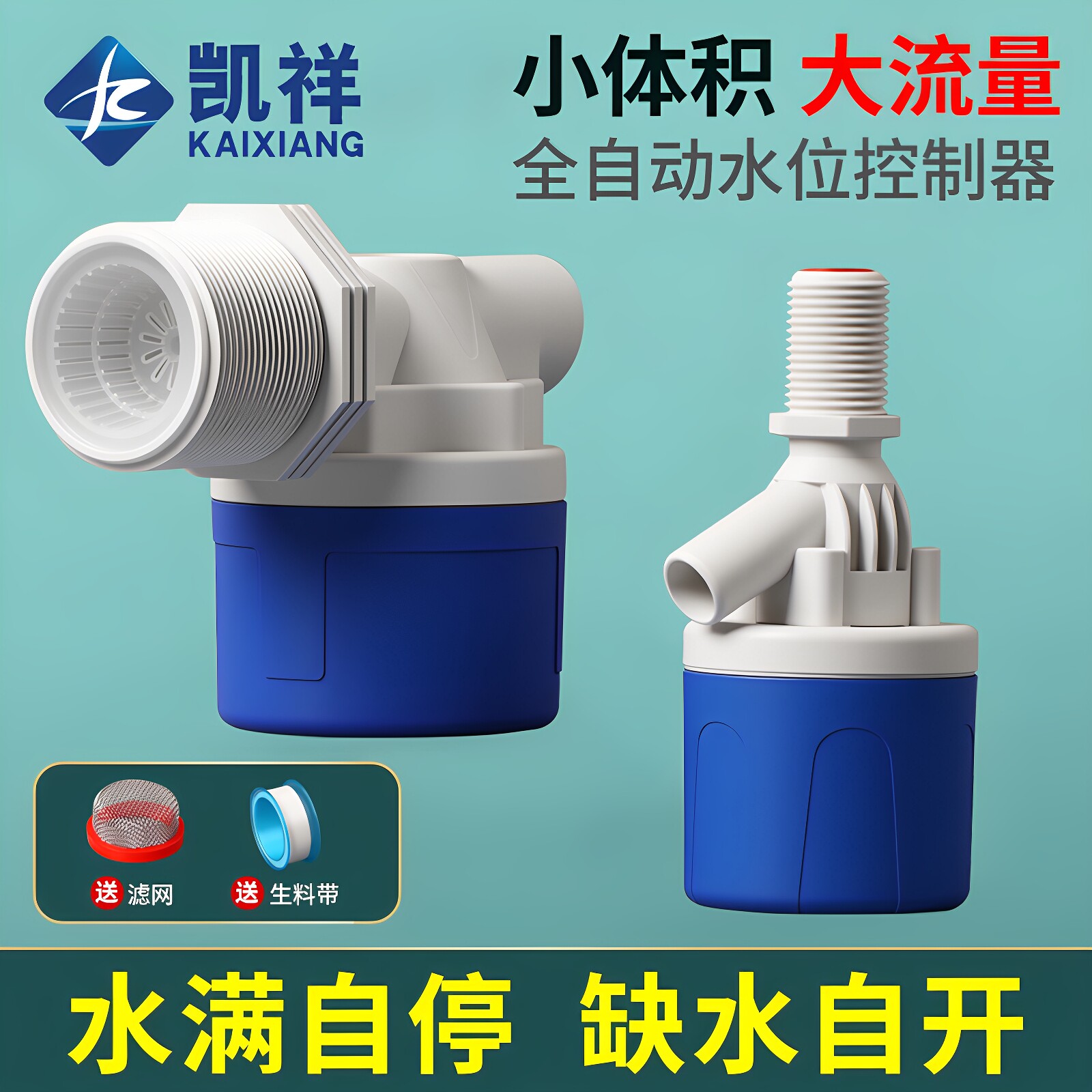 水塔大流量浮球阀开关图片