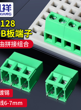 (20只)KF128螺钉式PCB绿色接线端子连接器接插件自由拼接5.08mm