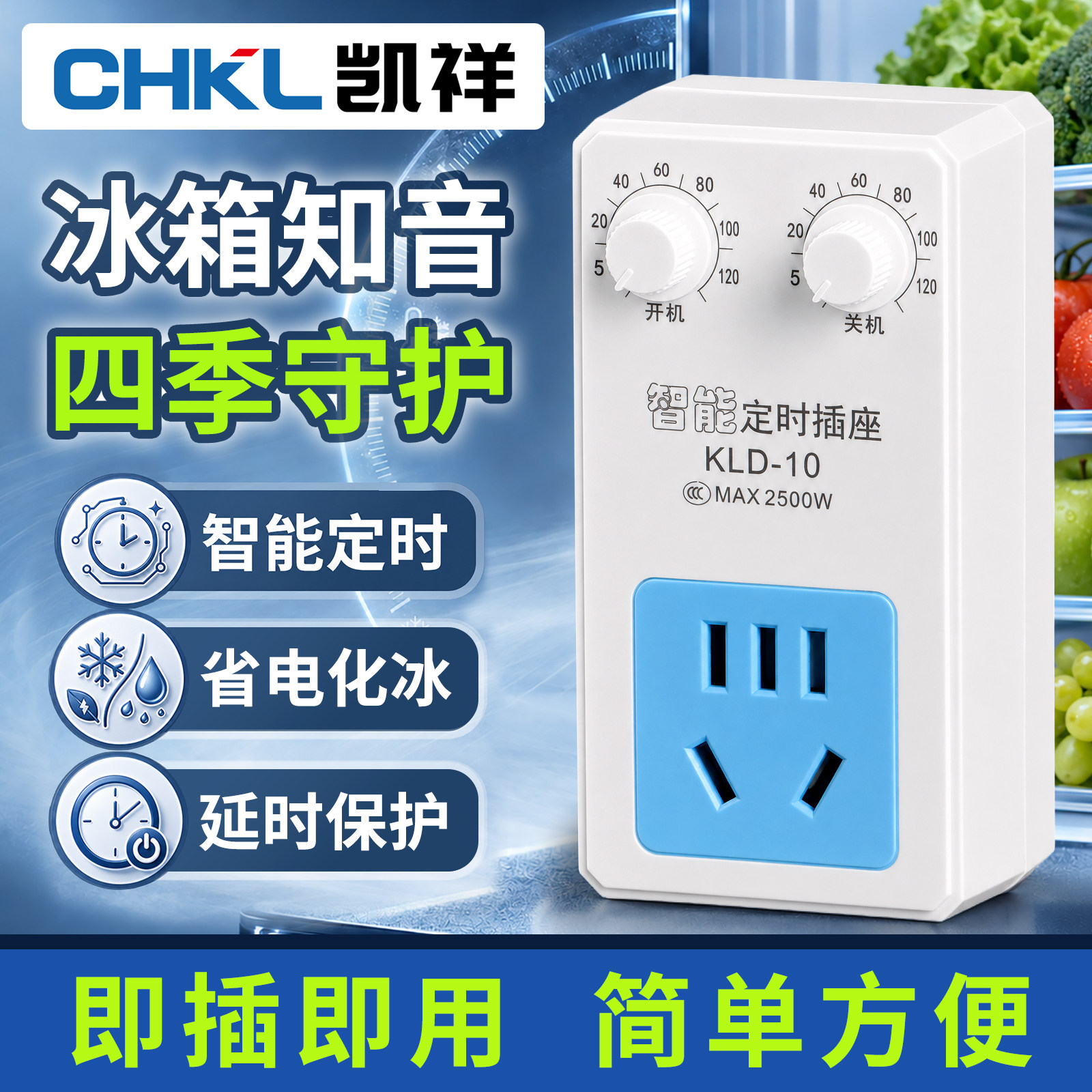 冰箱温控器温度控制通用