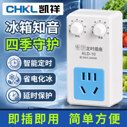 冰箱温控器温度控制通用
