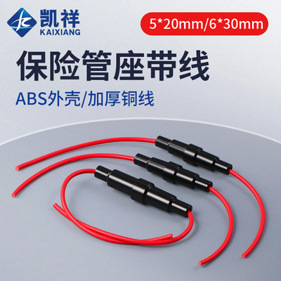 玻璃保险丝管套座5X20熔断器