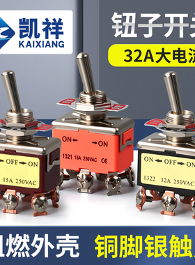 钮子开关摇臂扭子拨动开关E-TEN1021/1322/1321/6脚2档/3档纽子