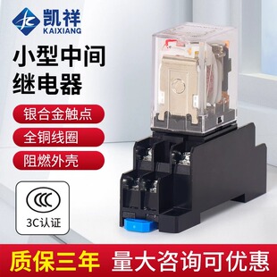 62P 64P 53P 12V24V 小型中间电磁继电器220v交流HH52P 63P 54P