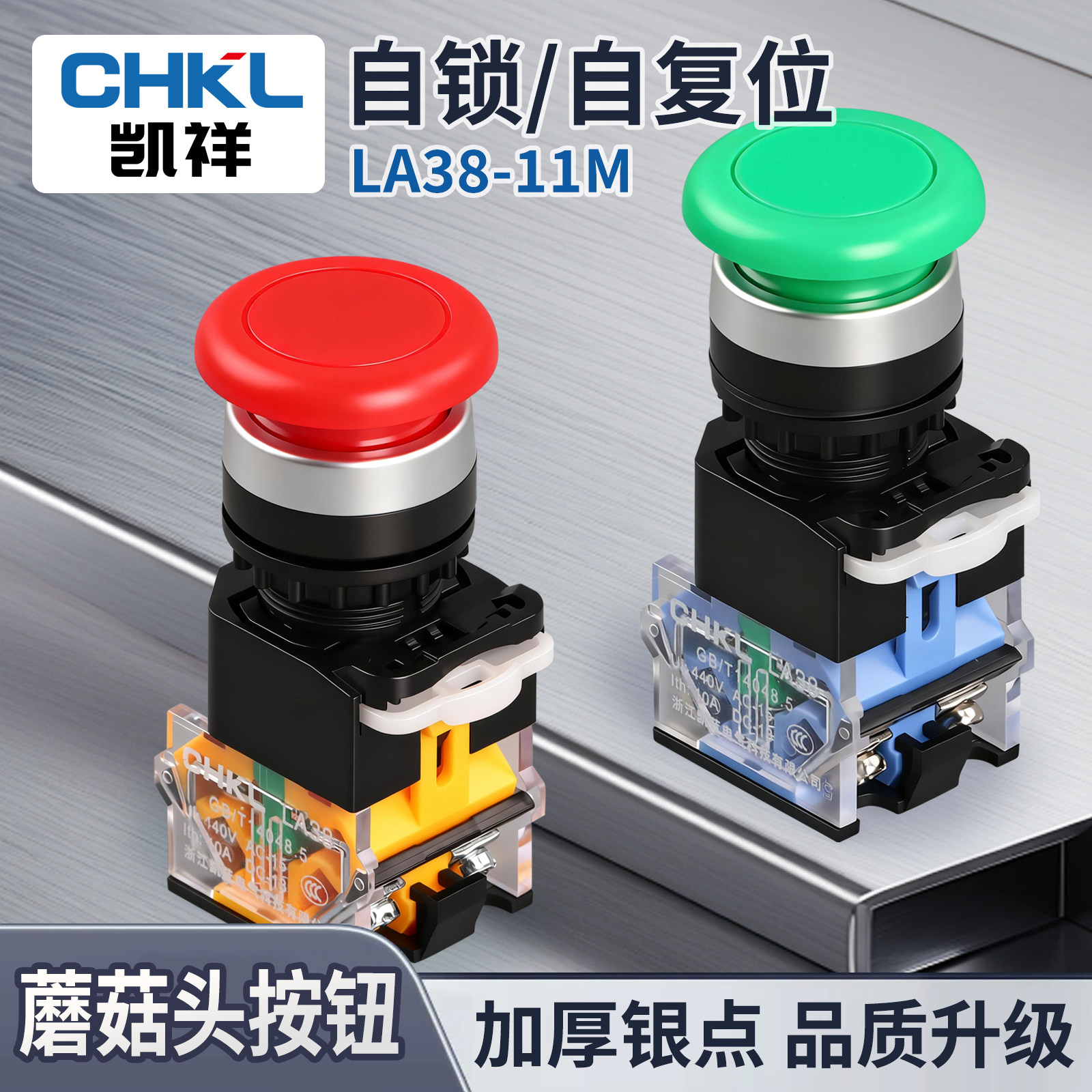 LA38-11M电源按钮开关