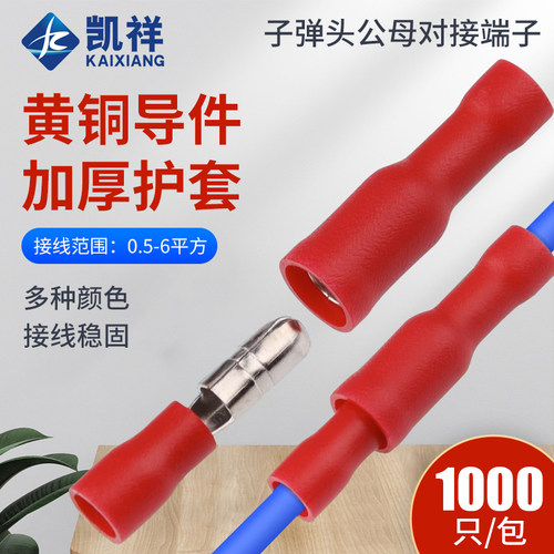 接线端子电线连接器子