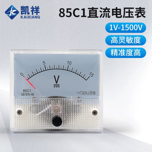 直流电压表85C1-V指针式表头安装式小型机械伏特表1~3KV维修电压