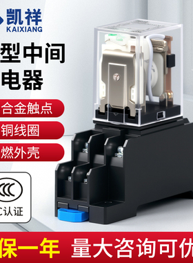 小型中间电磁继电器220v交流HH52P/53P/54P/62P/63P/64P/12V24V