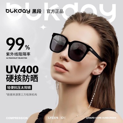 黑段防晒墨镜女款高级感2025新款