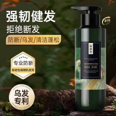 青幽堂防断发洗发水强韧发根