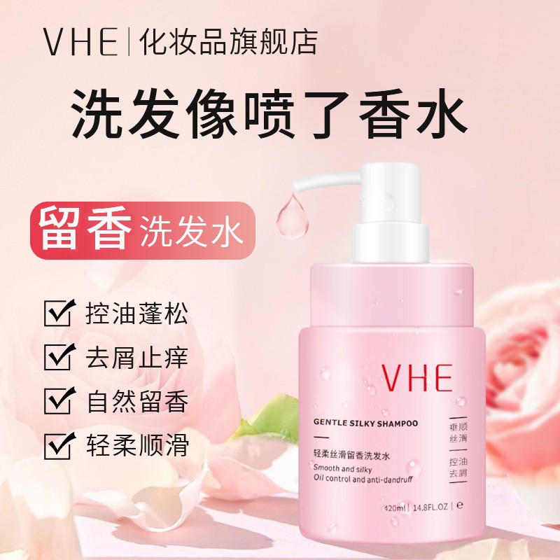 VHE温和清洁、修护所有发质