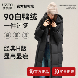 【一件过冬】UZEG优姿集长款羽绒服优子集zi优资集uzeg官方店