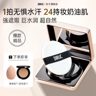 迪兰可气垫遮瑕持久不脱妆上脸滋润CC霜油皮混干皮BB霜粉底DIRUC