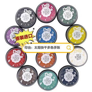 原装进口太阳TAIYO快干印台手账手艺印台便携速干印台油性印台