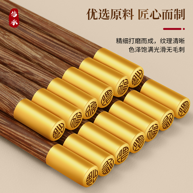 精品高档鸡翅木筷子防滑防霉