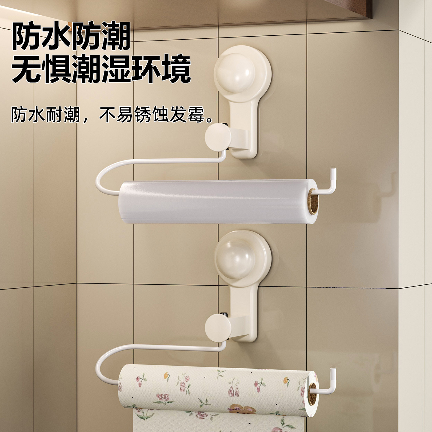 吸盘厨房纸巾架壁挂式免打孔可旋转保鲜膜架厨房卷纸架收纳置物架