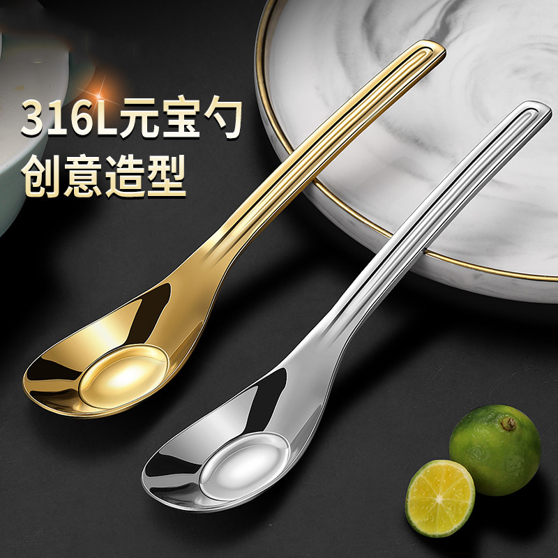 【316不锈钢】元宝勺子加厚加深图片