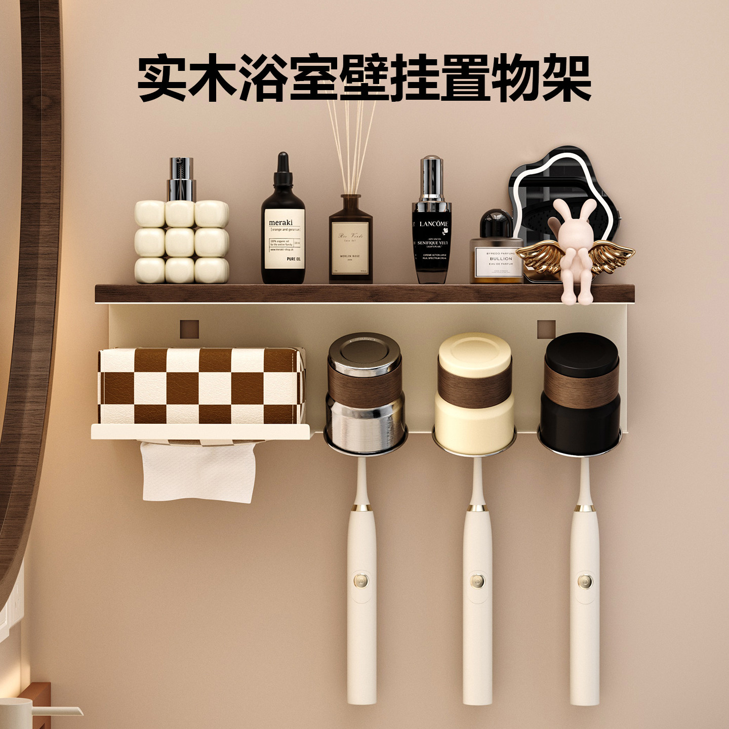 实木简约风卫生间墙面免打孔安装牙刷架壁挂纸巾漱口杯储物收纳架