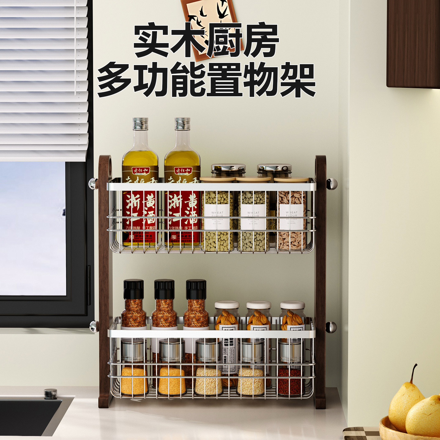 实木厨房多功能调料置物架家用台面调味收纳层架不锈钢多层厨房整