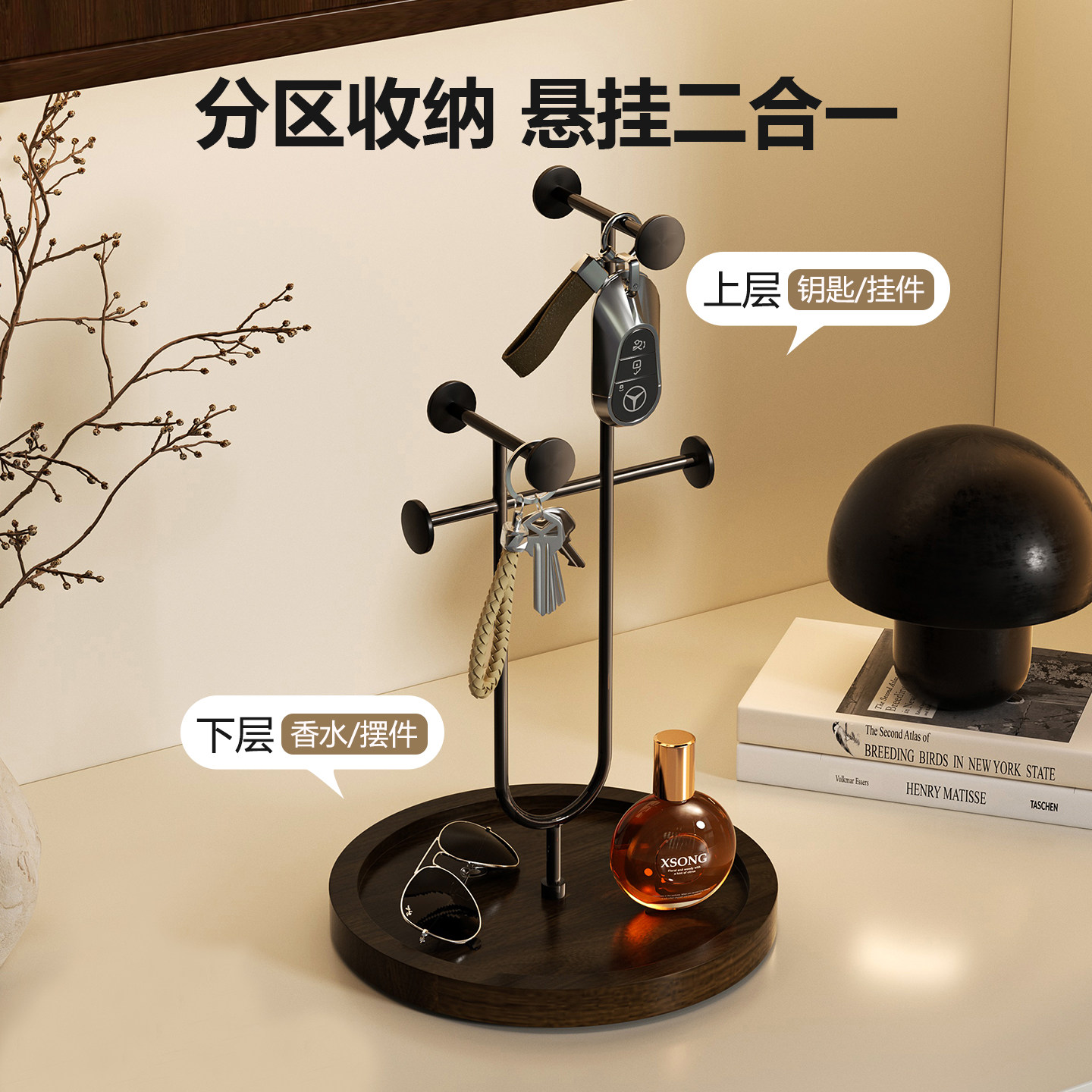 钥匙收纳架入门玄关桌面摆件实木托盘手串饰品置物架项链手表挂架