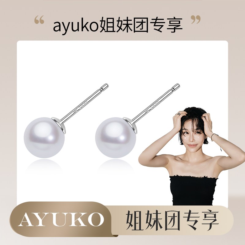 阮仕纯简系列 S925银 淡水珍珠耳饰 6-7mm  正圆  极微瑕 极强光