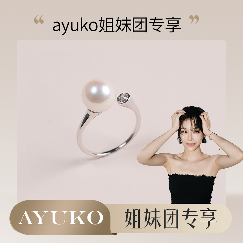 【阮仕珍珠】阮仕日韵凝光系列S925银 Akoya珍珠戒指 9-9.5mm