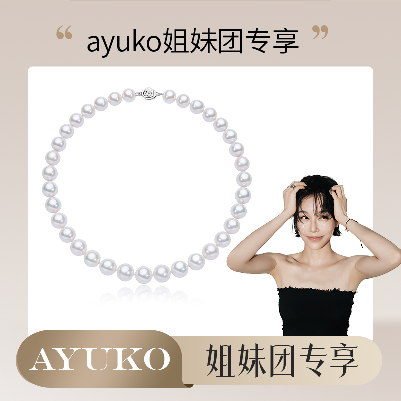 【阮仕珍珠】阮仕凝光系列S925银 淡水珍珠项链 10.5-12mm