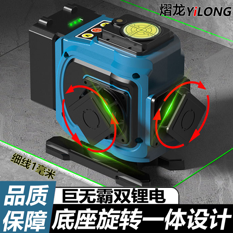 新款熠龙水平仪高精度强光细线红外线绿光12线自动调平室内室外