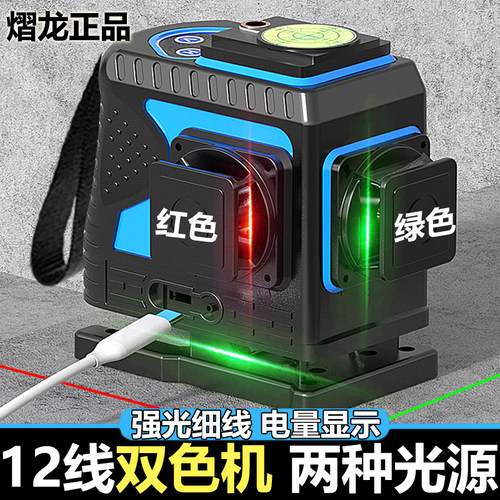 熠龙双色水平仪旋转窗口电量显示