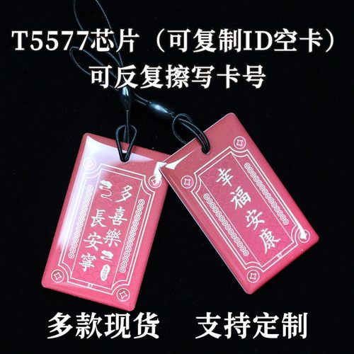 现货门禁卡可复制IDT5577芯片