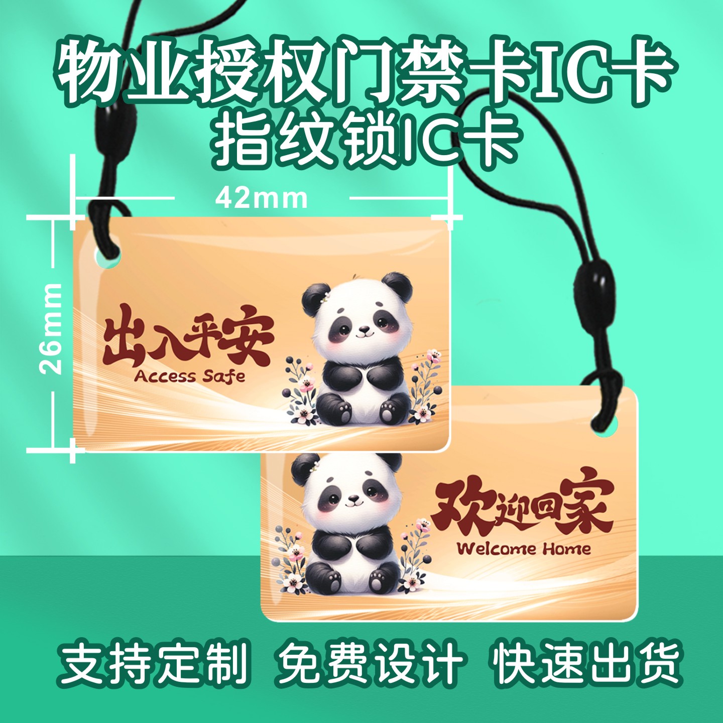 IC/M1/ID定制滴胶卡门禁卡会员卡感应芯片卡复旦m1卡小区电梯业主房门卡充电卡停车卡制做印刷家用智能锁指纹