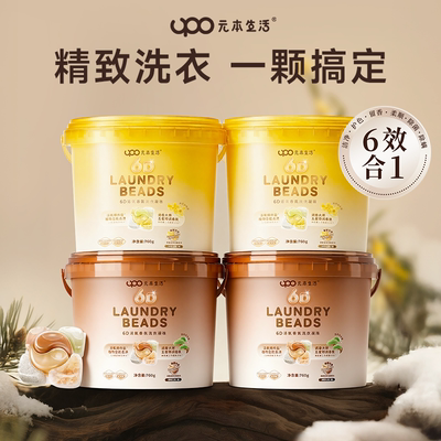 6D活氧香氛洗衣凝珠中国大陆除螨