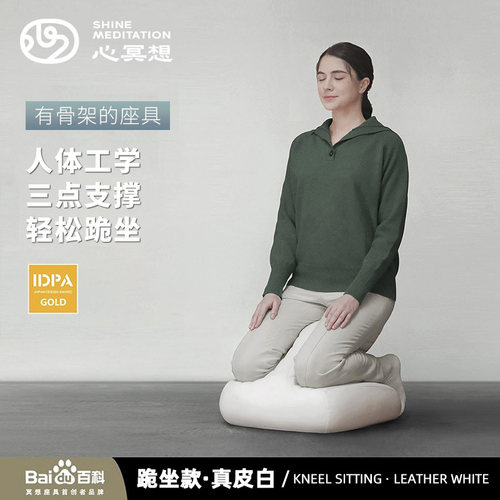 心冥想金刚跪坐椅冥想坐垫