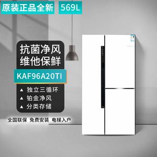 Bosch KAF96A20TI冰箱569L零度保鲜铂金抗菌三循环混冷无霜 博世