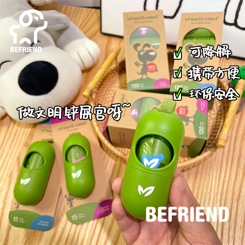 rated宠物狗狗户外胶囊拾便袋