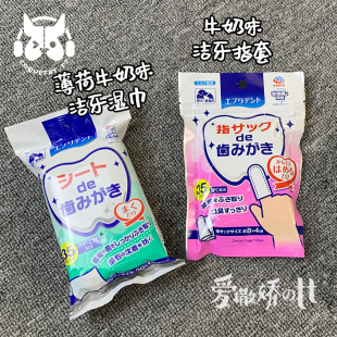 日本joypet指套牙刷洁牙湿巾口腔清洁猫咪狗狗刷牙除口臭宠物用品