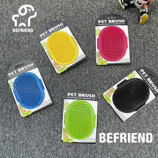 TT狗狗洗澡刷子洗狗手套雪纳瑞法斗泰迪狗狗洗澡按摩刷宠物用品夏