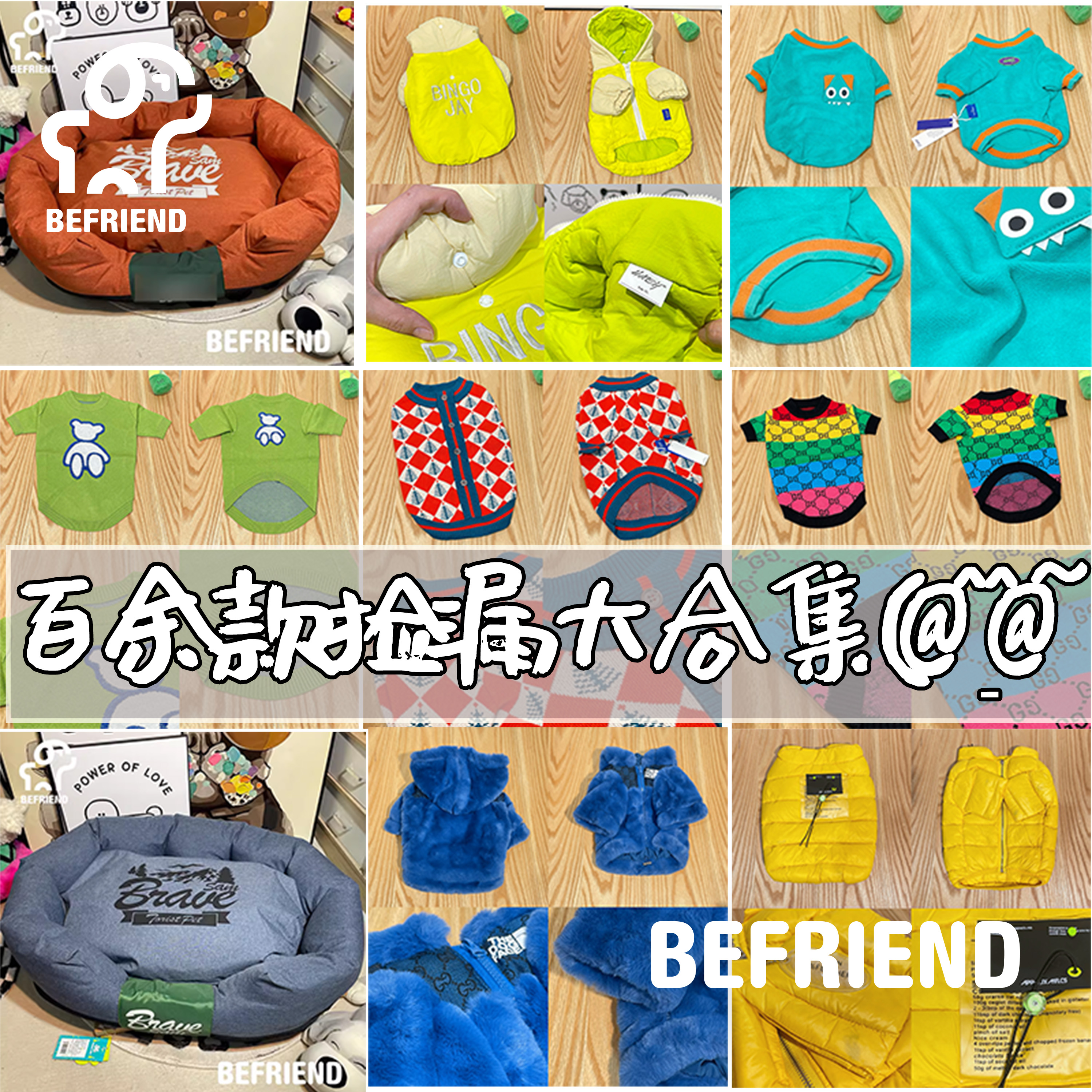 宠物衣服春秋款地板价清仓断码四季通用狗窝捡漏售完不补