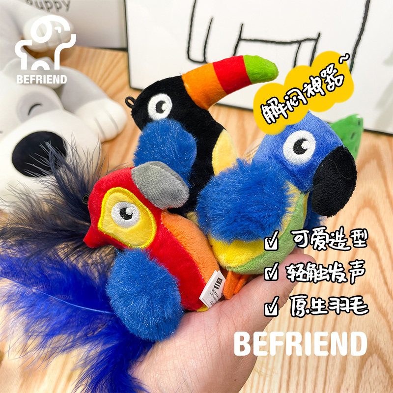 发声仿真宠物逗猫自嗨解闷玩具