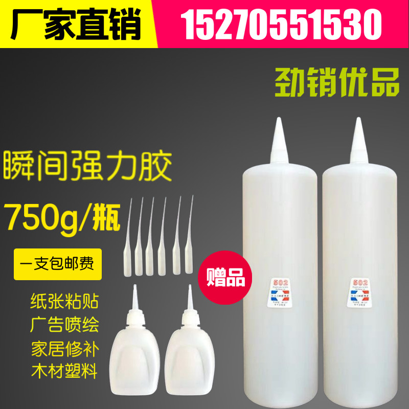 502胶水大瓶1000ml批发正品强力瞬间胶木材塑料喷绘速干胶3秒包邮