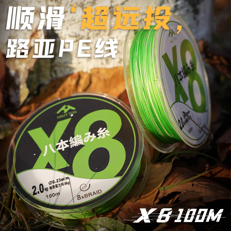 皓顿8编pe线大力马路亚线