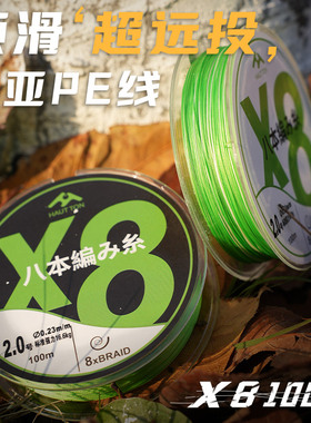 皓顿8编pe线大力马路亚线主线进口强拉力远投顺滑耐磨钓鱼线微物