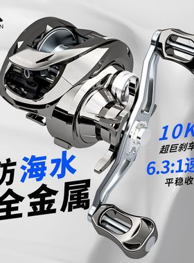 皓顿金属大师路亚水滴轮远投防炸线打黑深线杯微物鱼线轮渔轮筏钓