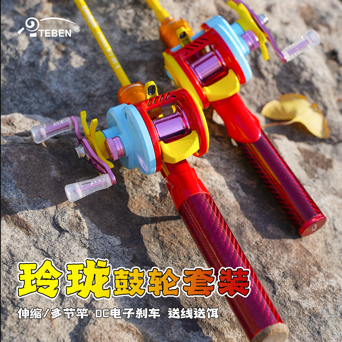 特奔DC玲珑鼓轮路亚竿多节变节伸缩短竿套装溪流旅行马口鱼竿微物,户外/登山/野营/旅行用品,路亚竿,淘宝优惠券,粉丝福利购,淘宝优惠卷