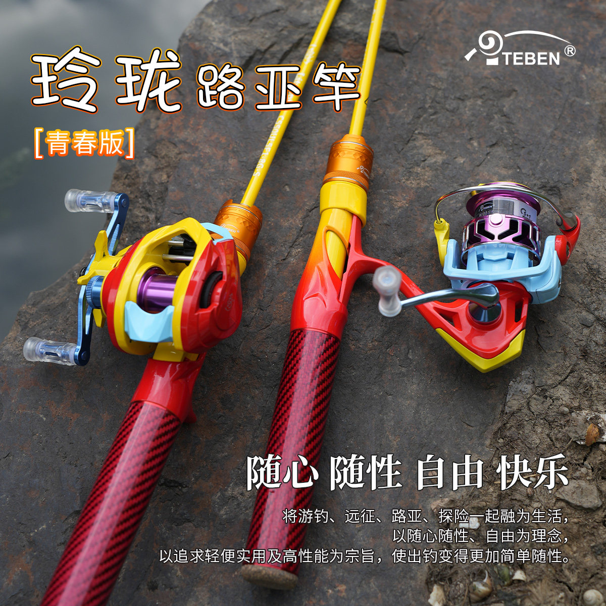 特奔玲珑微物路亚竿多节便携变节伸缩短竿套装溪流旅行马口鱼竿