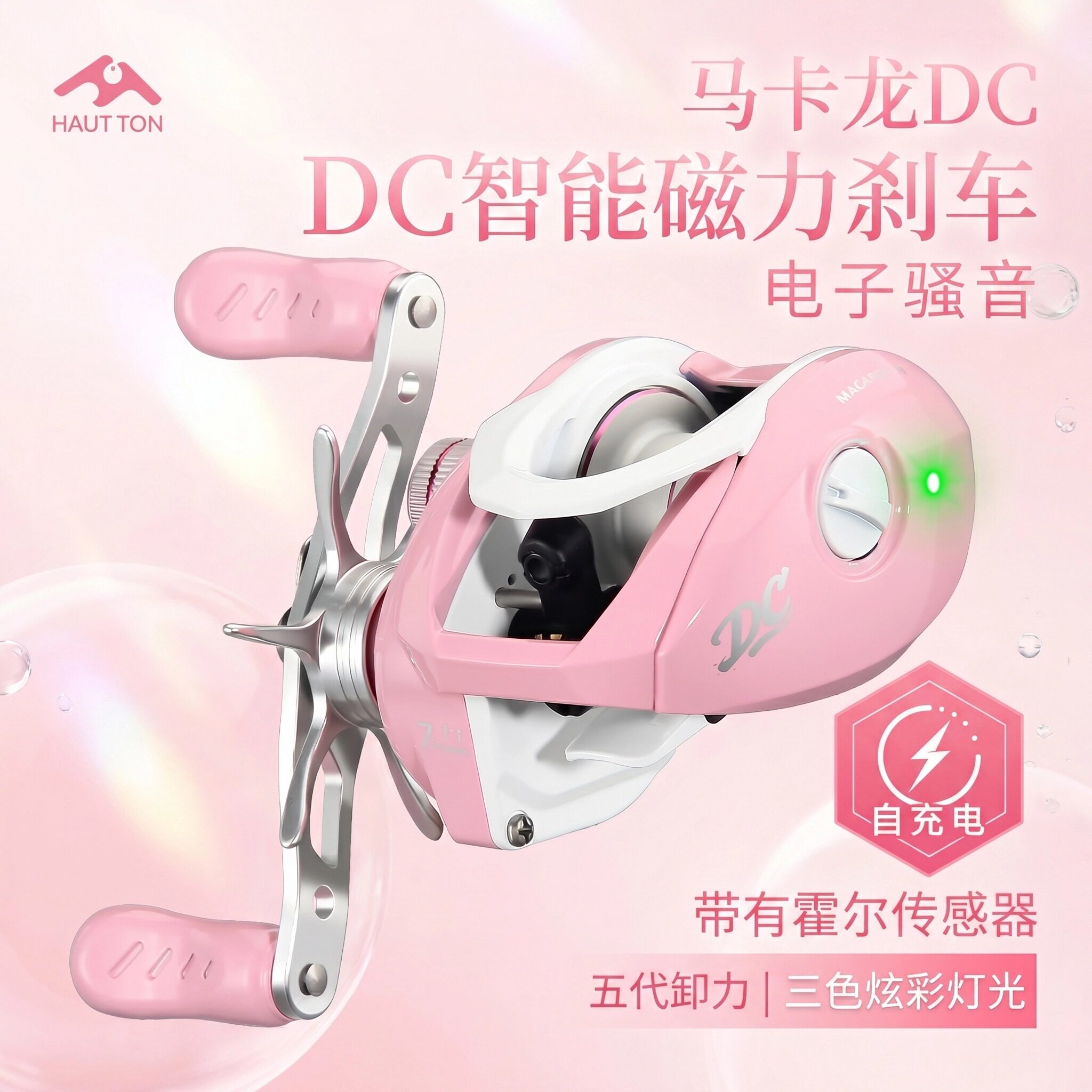 皓顿马卡龙DC水滴轮鱼线轮微物泛用远投路亚海钓渔轮电子刹车防炸