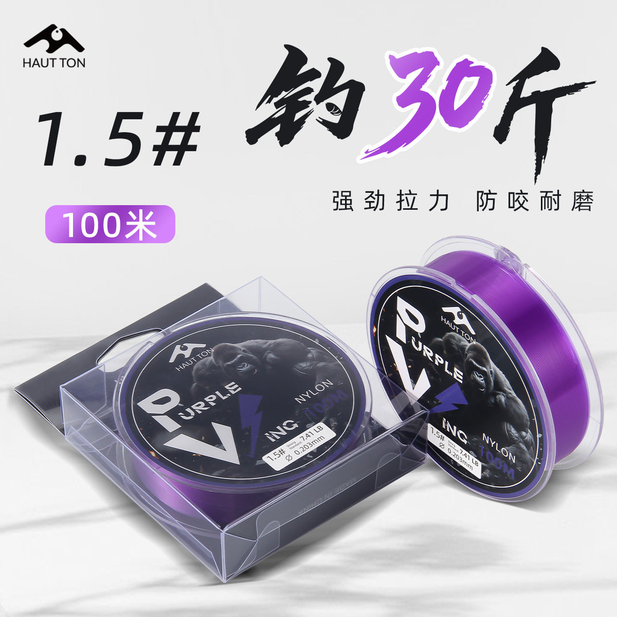 皓顿紫翼钓鱼线主线子线正品100米尼龙线不打卷超强拉力日本原丝
