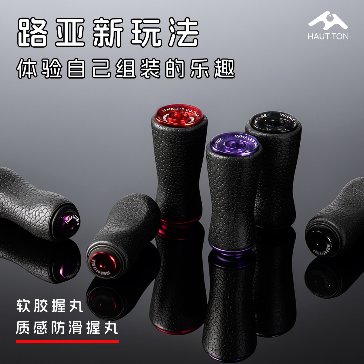 皓顿改装握丸路亚水滴轮纺车轮摇把达瓦禧玛诺DIY渔轮配件软胶图片